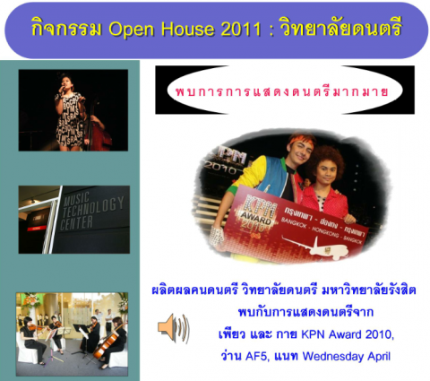 RSU Music - Open House 13.01.2011